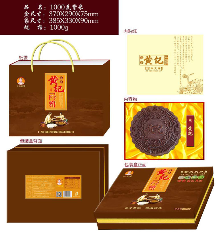 中秋月饼是由哪里来的